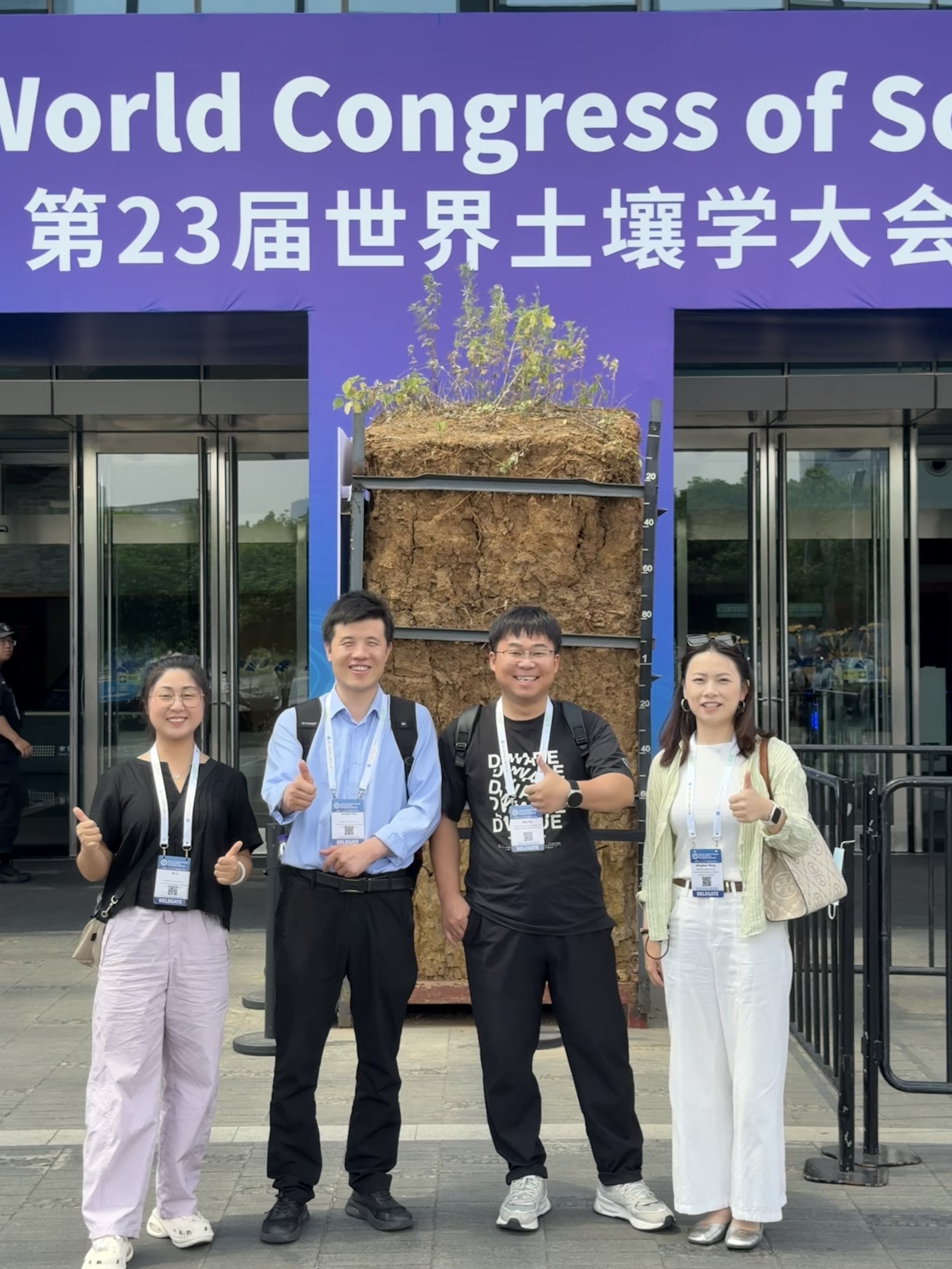 SOMER团队参加第23届世界土壤学大会