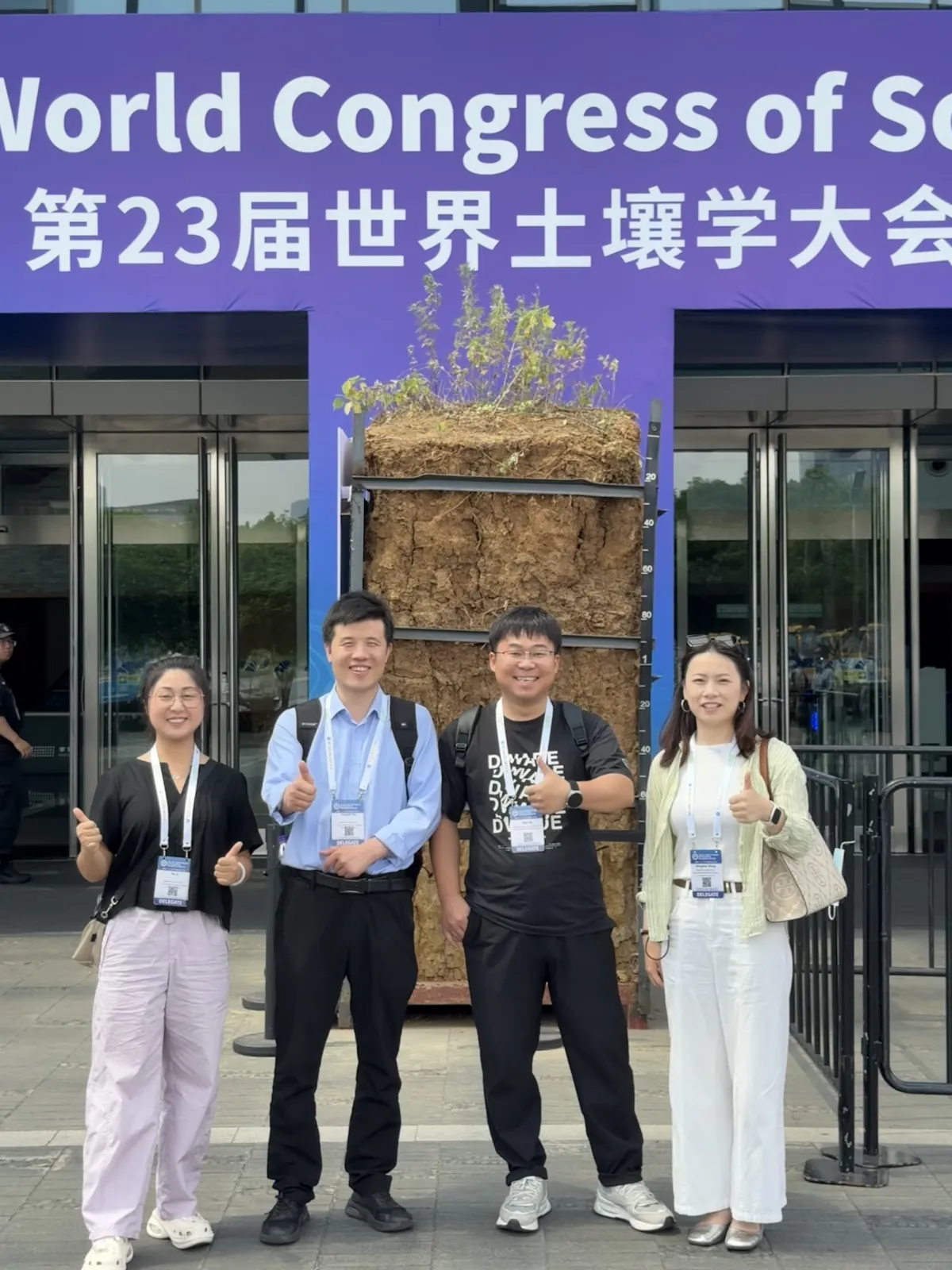 SOMER团队参加第23届世界土壤学大会